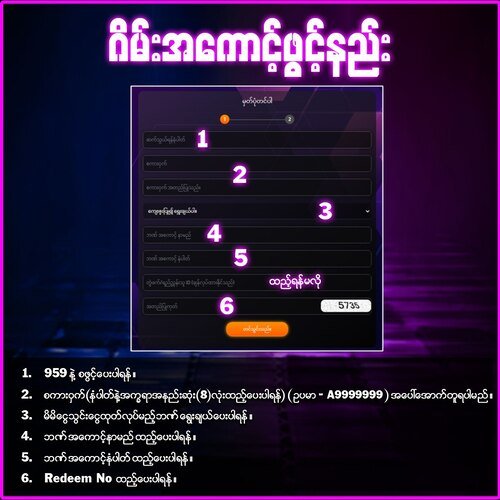 ဂိမ်းအကောင့်ဖွင့်နည်း