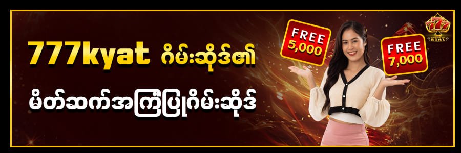 777kyat