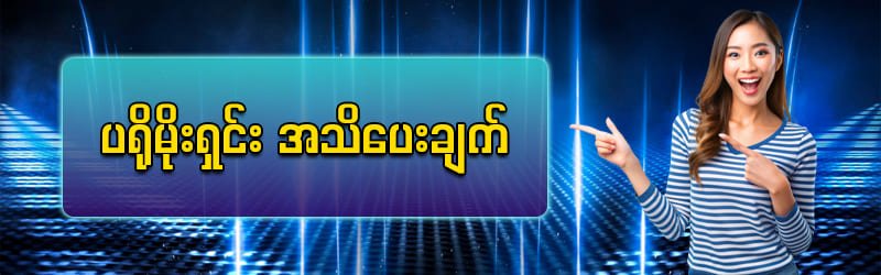 777KYAT ဆုများစွာ