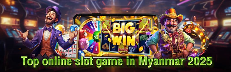 Big win တွင် (၅နာရီ – ၉နာရီ) 