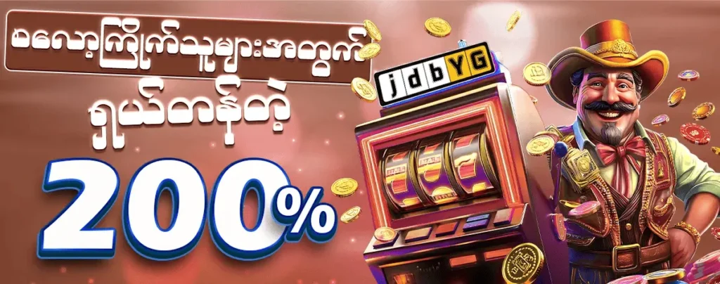 Weekend Special Bonus