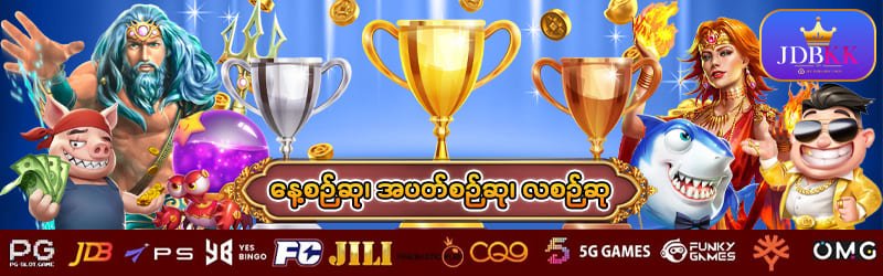 Slot & Fish 0.4% ကော်မရှင်