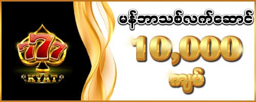 777KYAT
