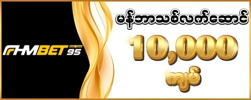 FHMBET95 Free 10,000Ks