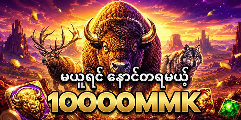 free 10000mmk