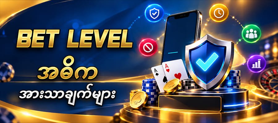 bet level